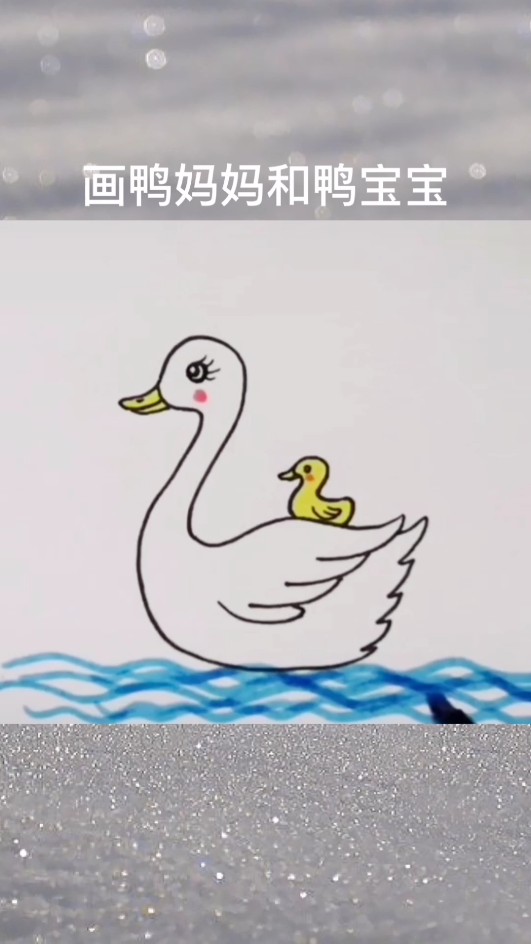 #画画原来如此简单#有妈的孩子像个宝…