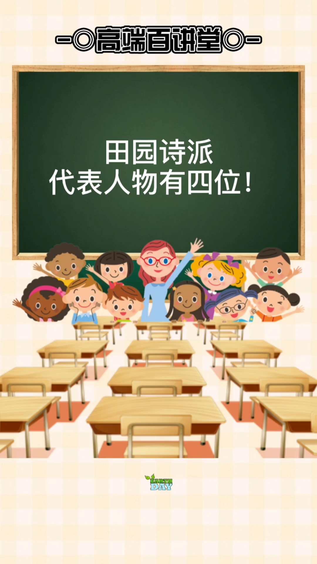 #田园诗派代表人物四位#田园诗派代表人物有四位。