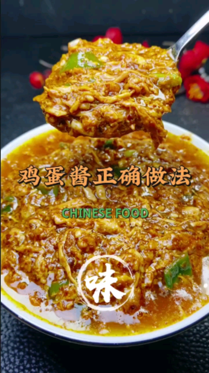 #美食记#鸡蛋酱都能做的这么有食欲