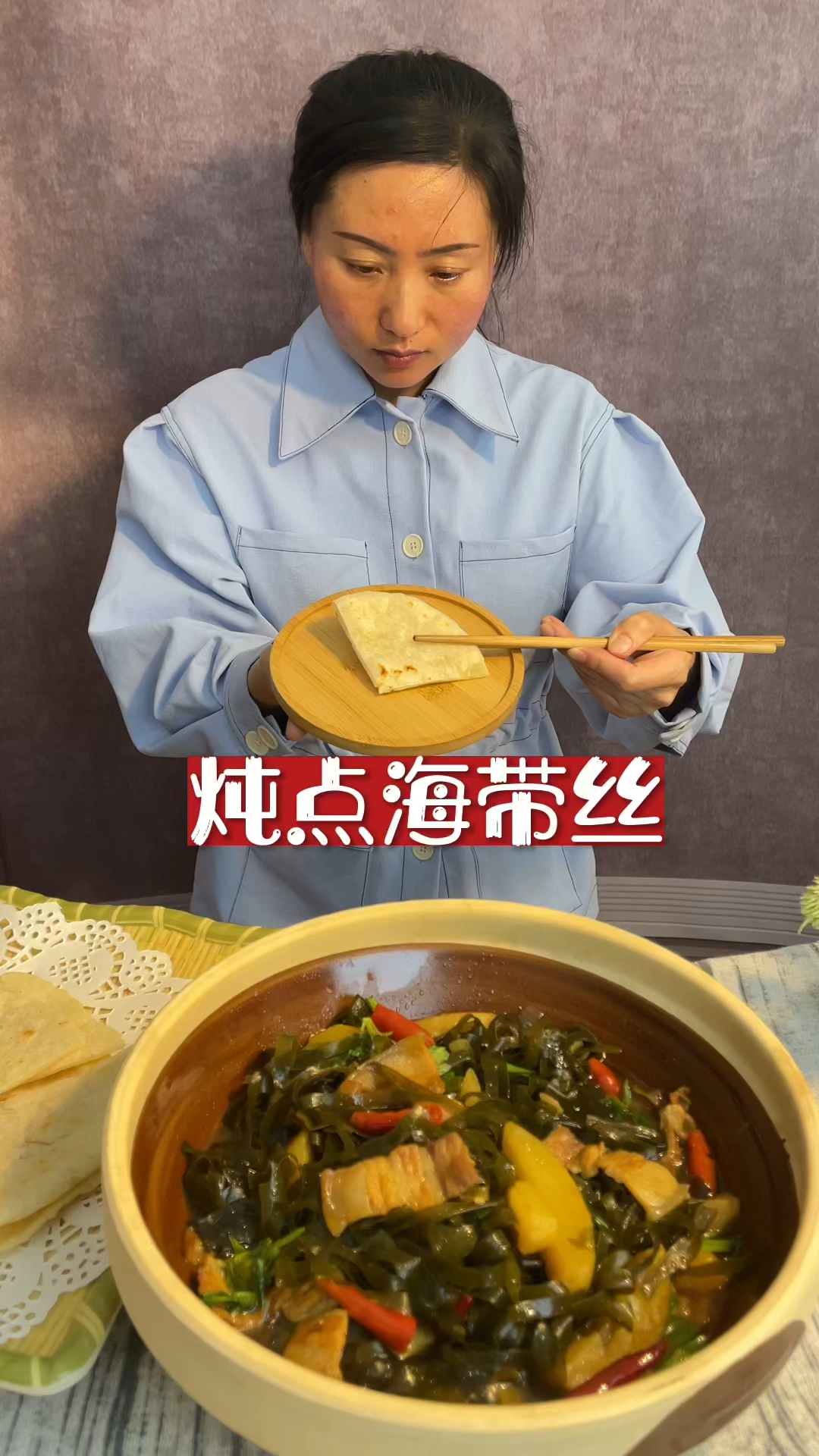 #自制美食#海带丝炖着也好吃