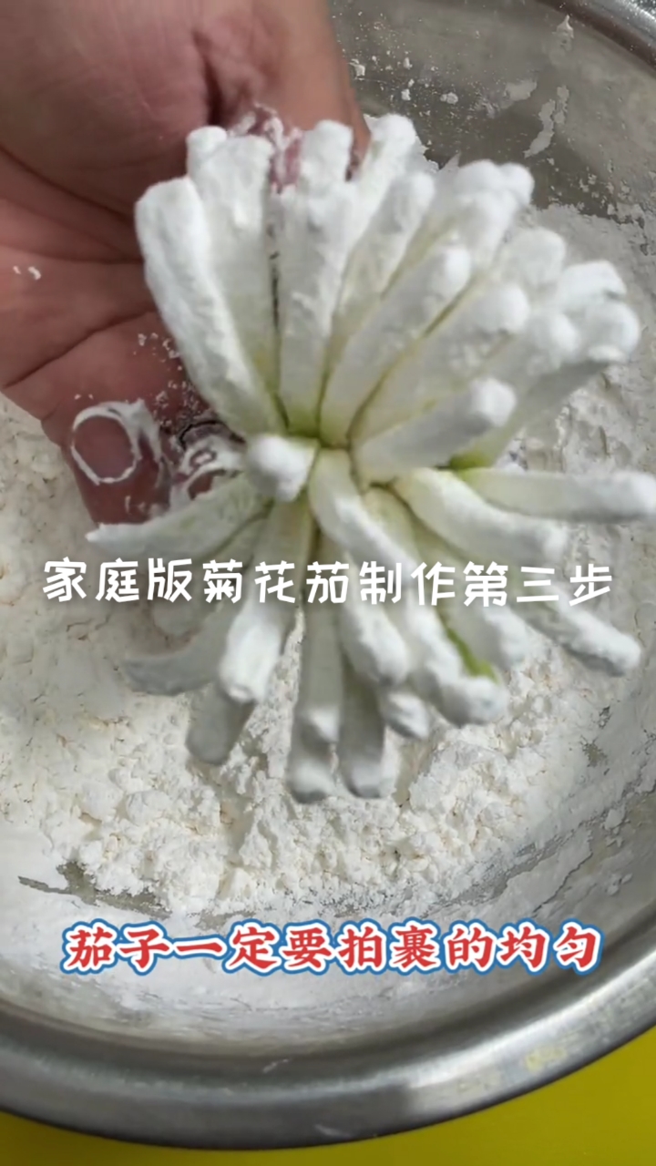#在家做个拿手菜#家庭版菊花茄子制作过程第三步
