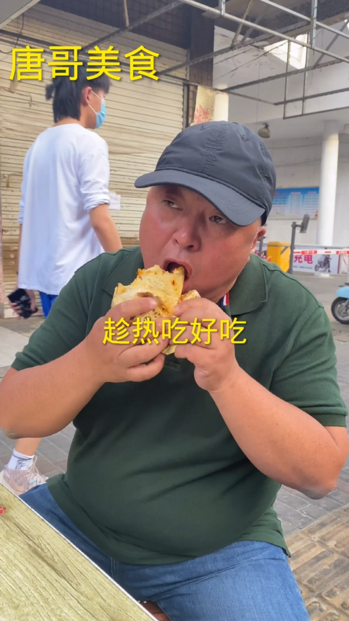 蚌埠特色烧饼夹里脊!