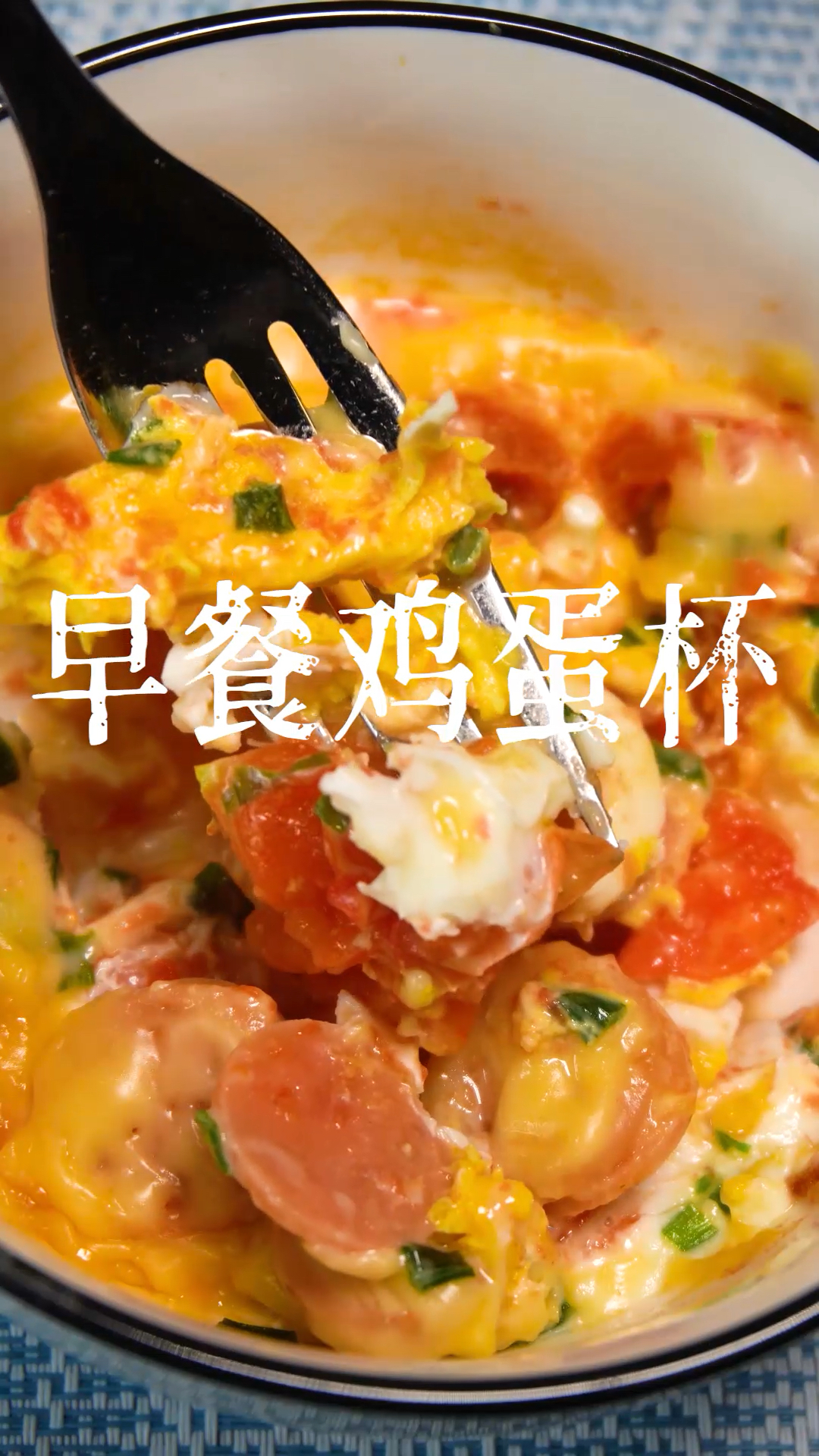 #美食记#【今日菜谱】早餐鸡蛋杯教程