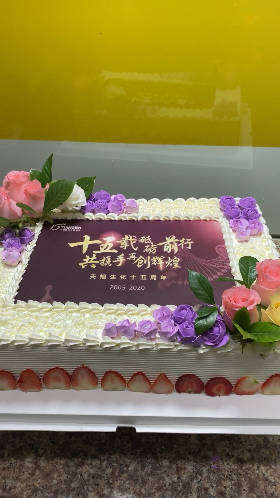 #数码蛋糕#周年庆蛋糕制作