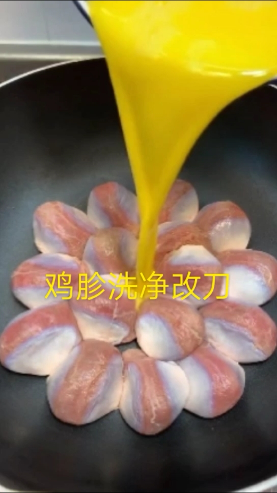 鸡胗洗净改刀