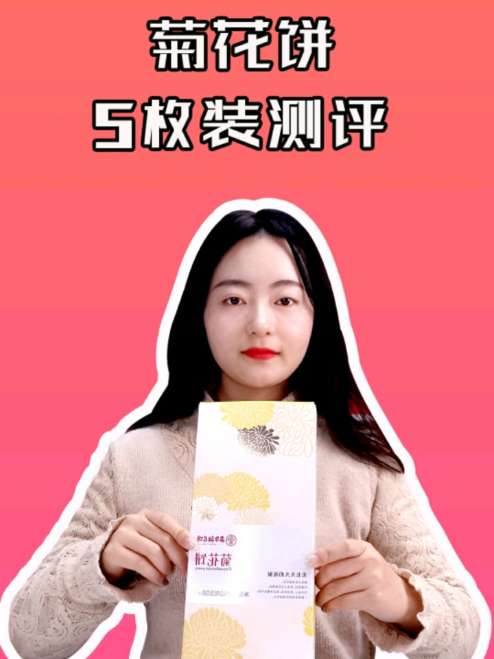 #家乡特色美食#清新味蕾菊花饼,懂生活的看过来