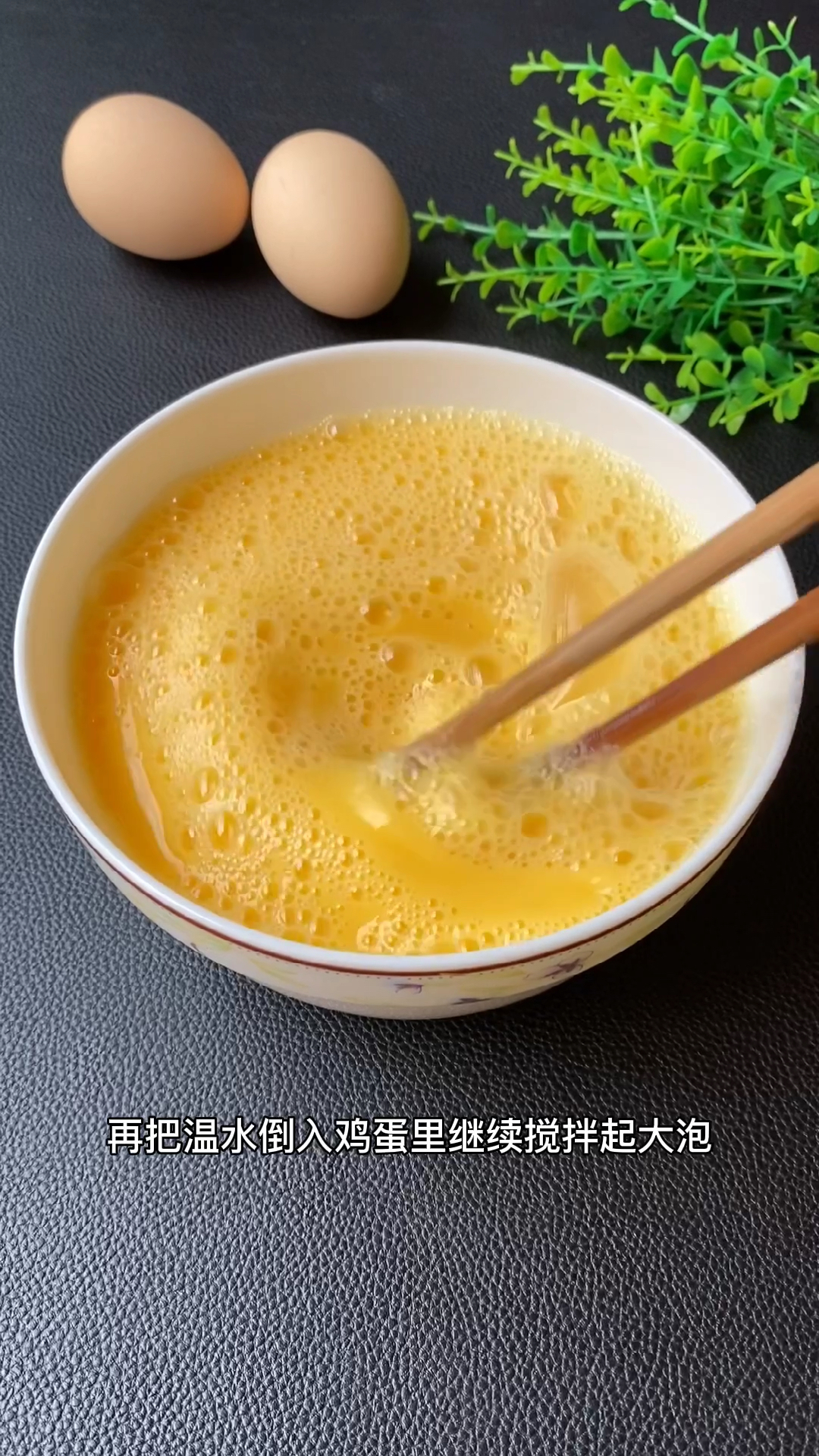 水蒸蛋这样蒸,全家人都会爱你哦,嘻嘻#水蒸蛋