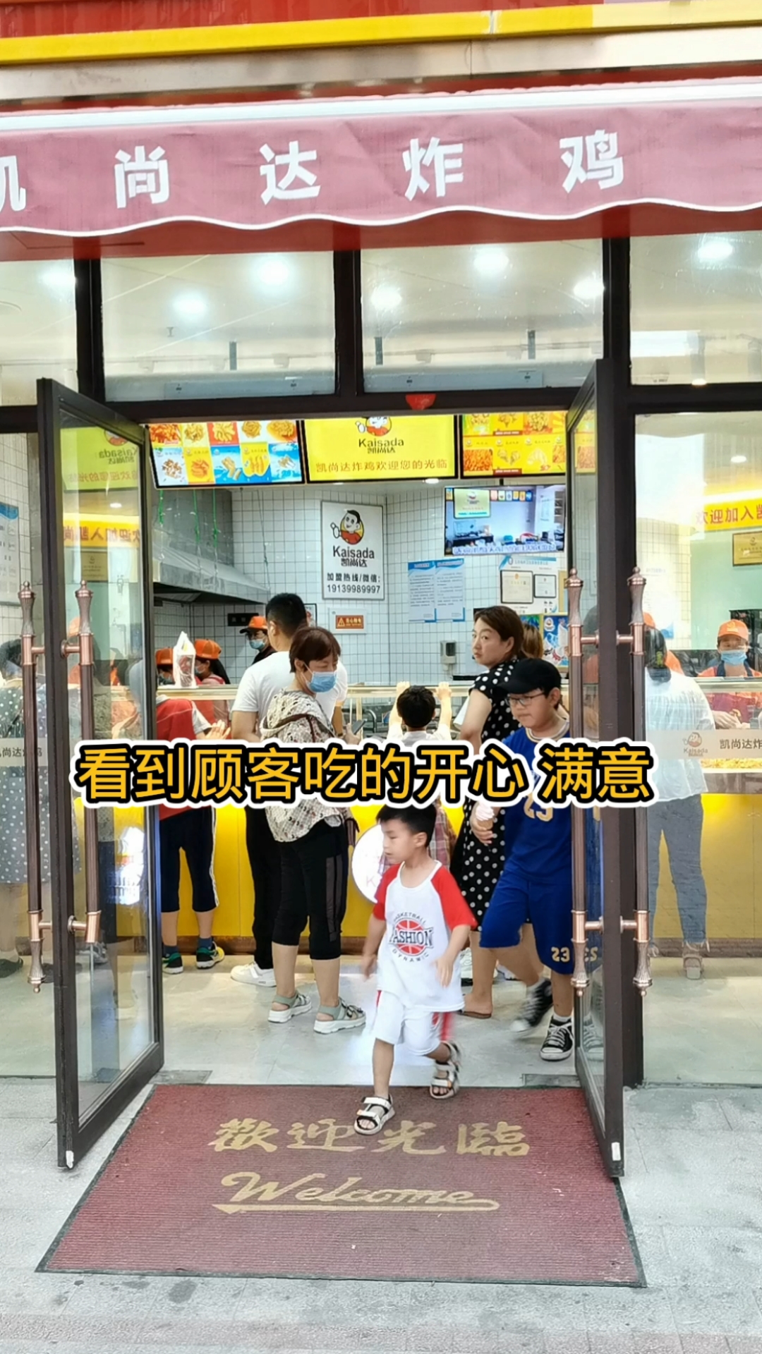#炸鸡#味道决定出路,服务开创未来!