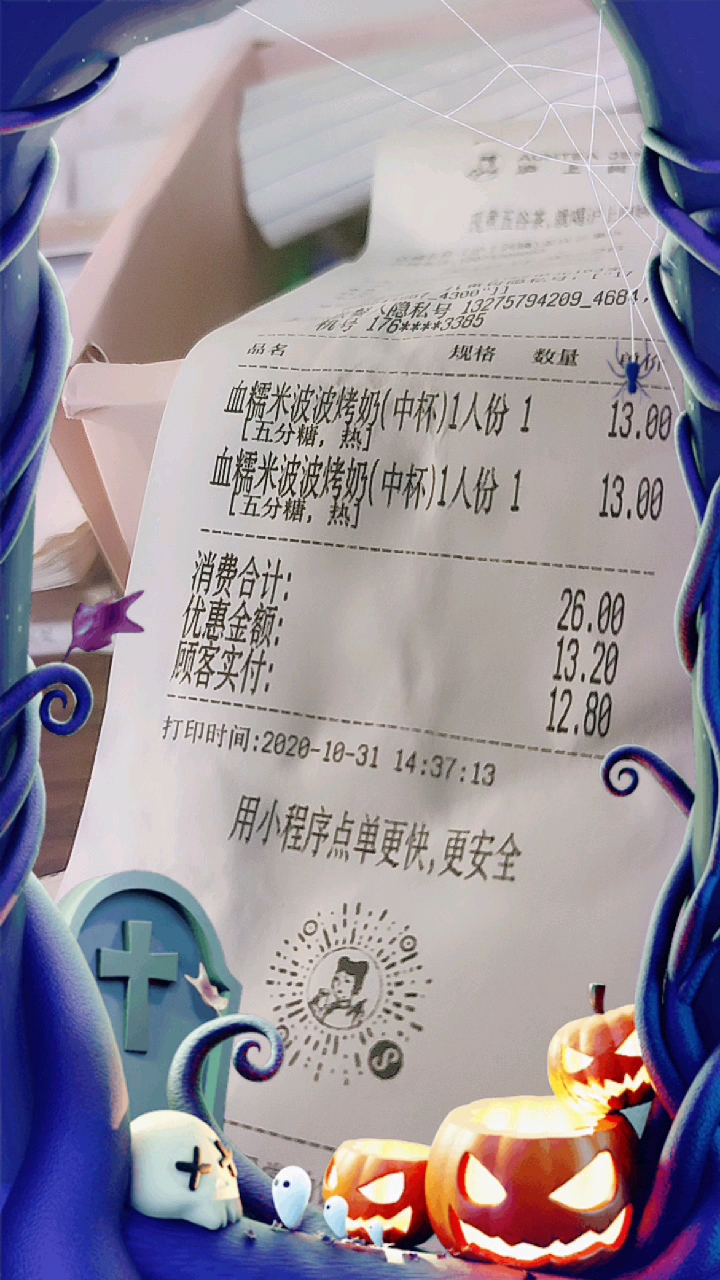 #奶茶#沪上阿姨新品,血糯米波波烤奶很好喝,超好喝还不贵。。。