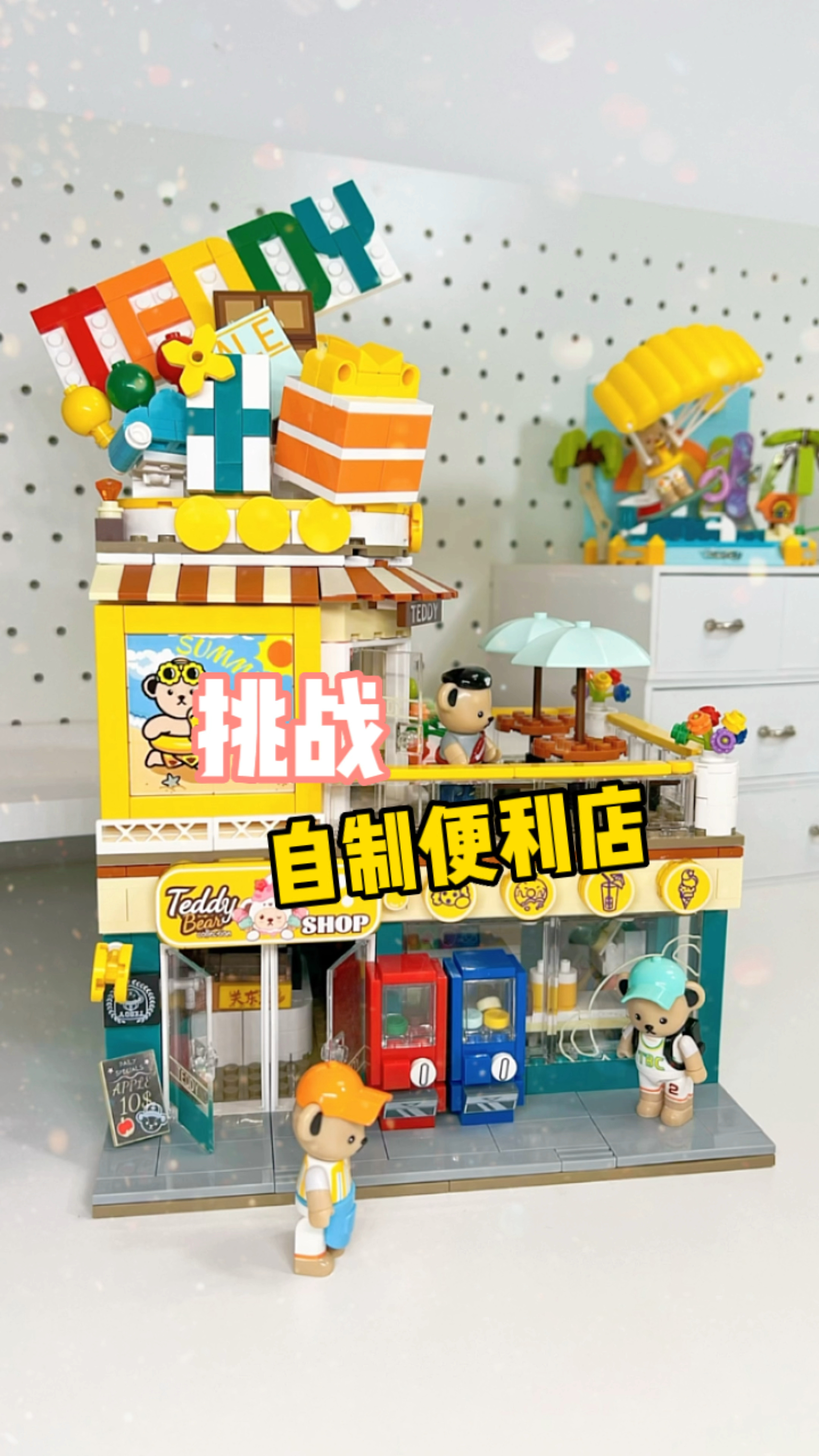 #创意手工DIY#挑战自制便利店
