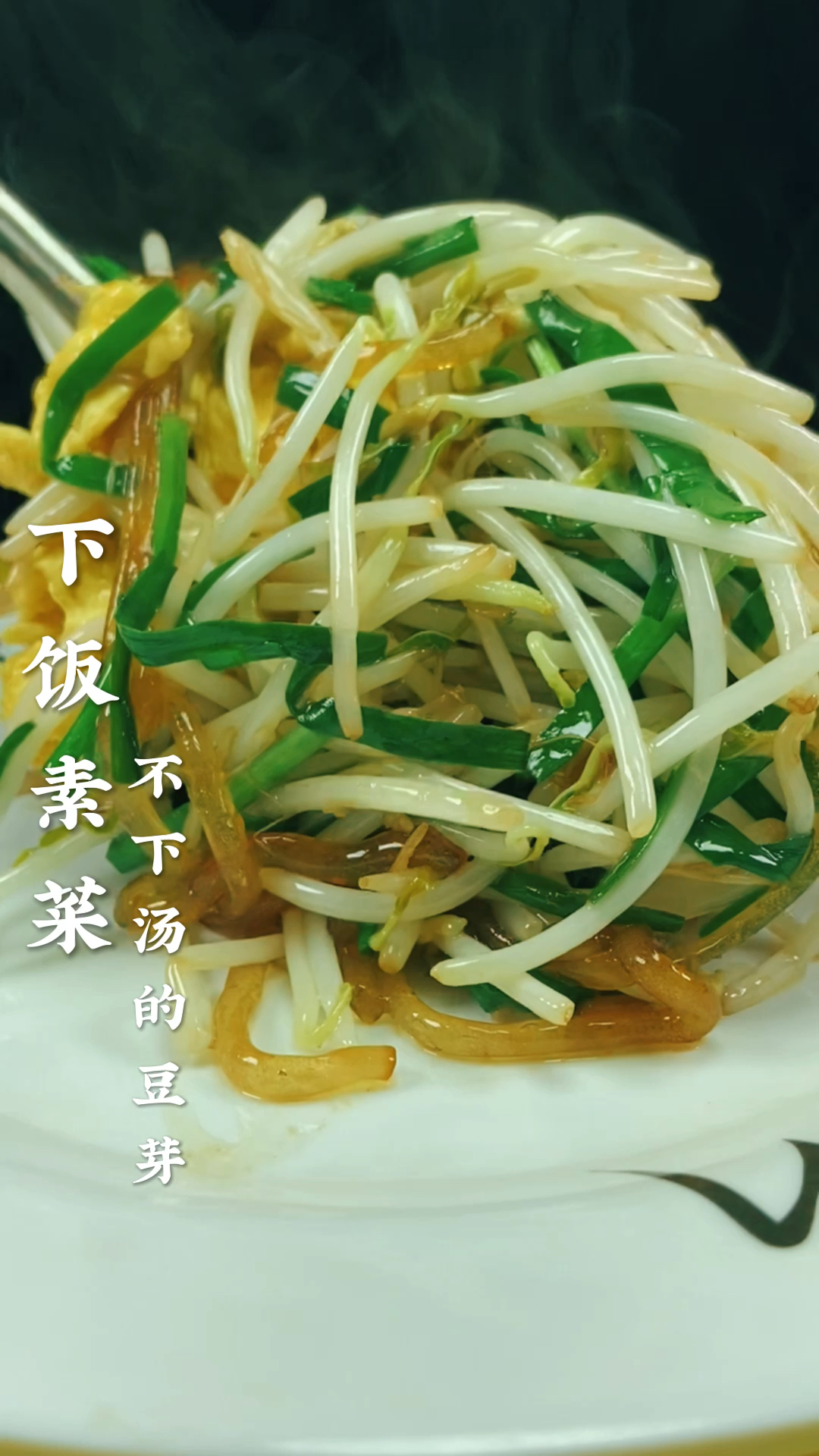 #该减肥了#下饭菜好吃