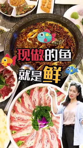 #探店美食#吸一口鱼,让自己元气满满