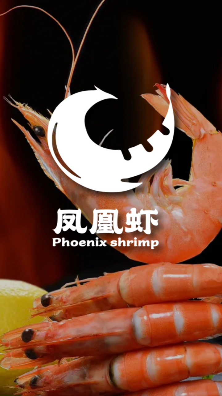 #logo设计#凤凰和虾能结合吗?