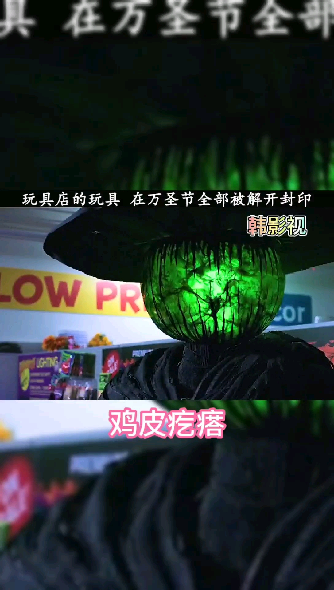 #好看电影#鸡皮疙瘩