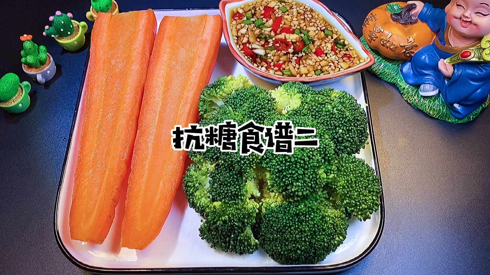 #减脂餐#瘦了60斤的我,每天坚持抗糖