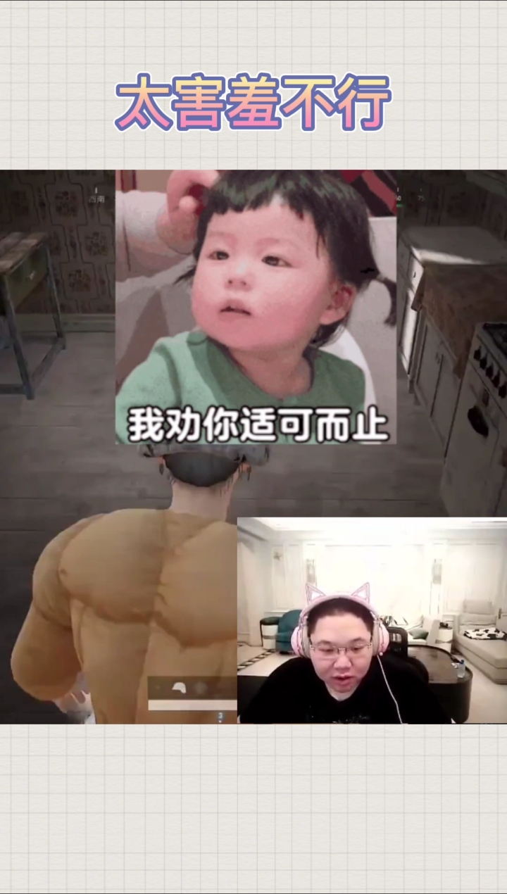 #优秀如我#英雄联盟pdd:太害羞不行。