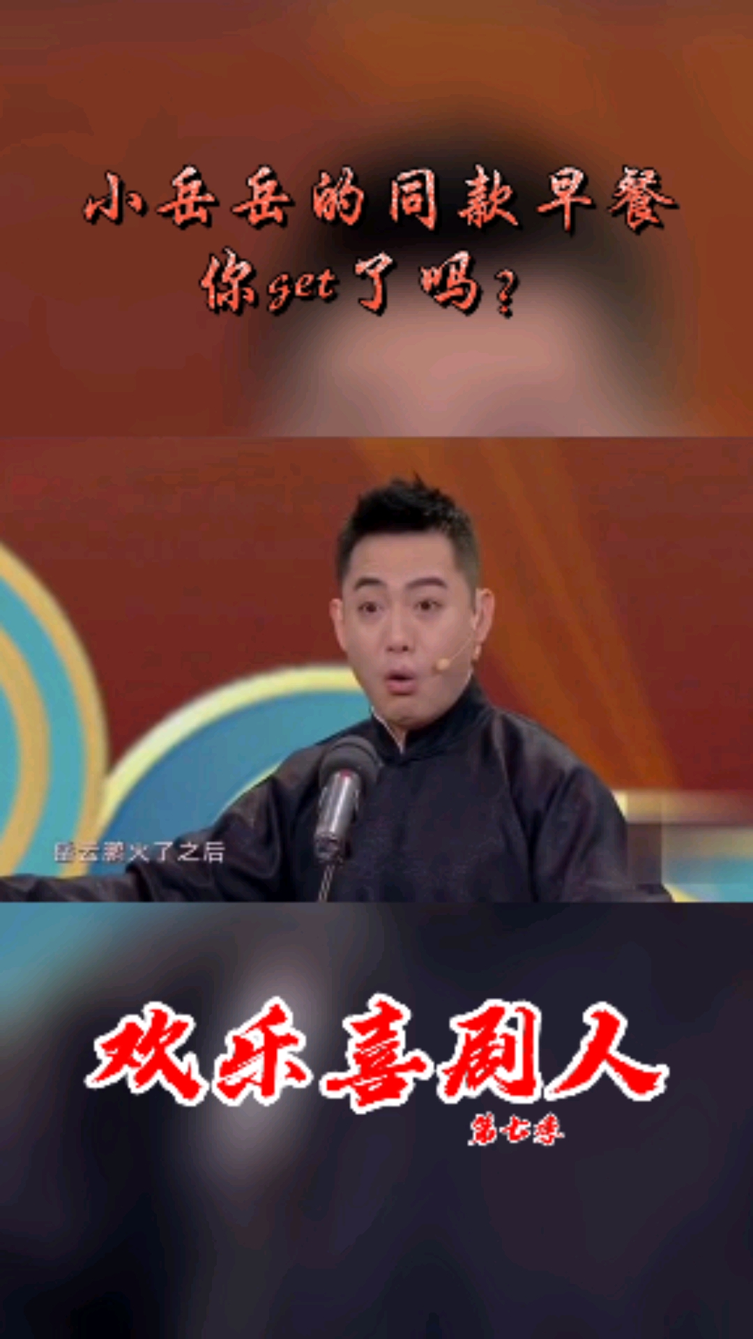 #搞笑段子剧#草莓蘸牙膏,香蕉就大蒜,汽水摊鸡蛋...大家有胆量get同款吗?