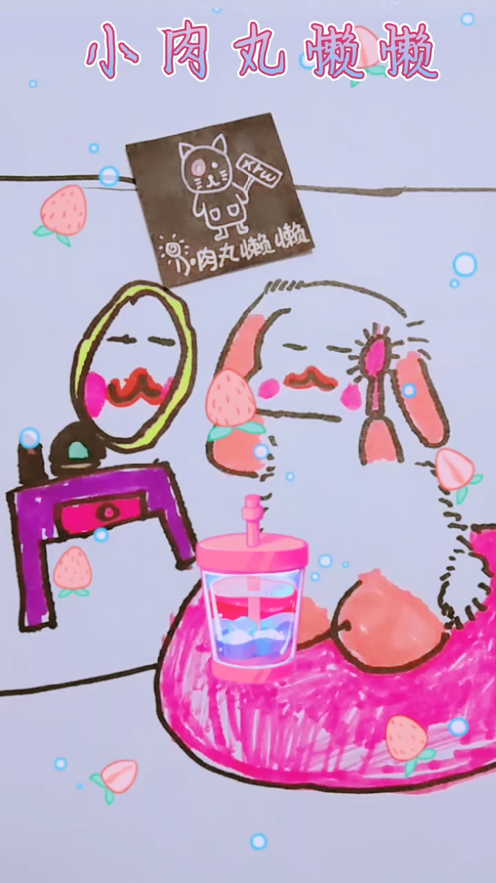 #父爱如山#小肉丸懒懒·儿童简笔画