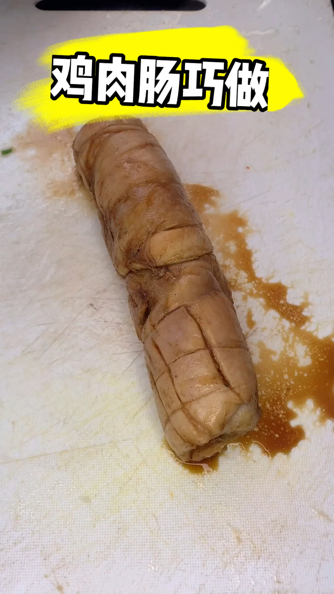 巧做鸡肉肠
