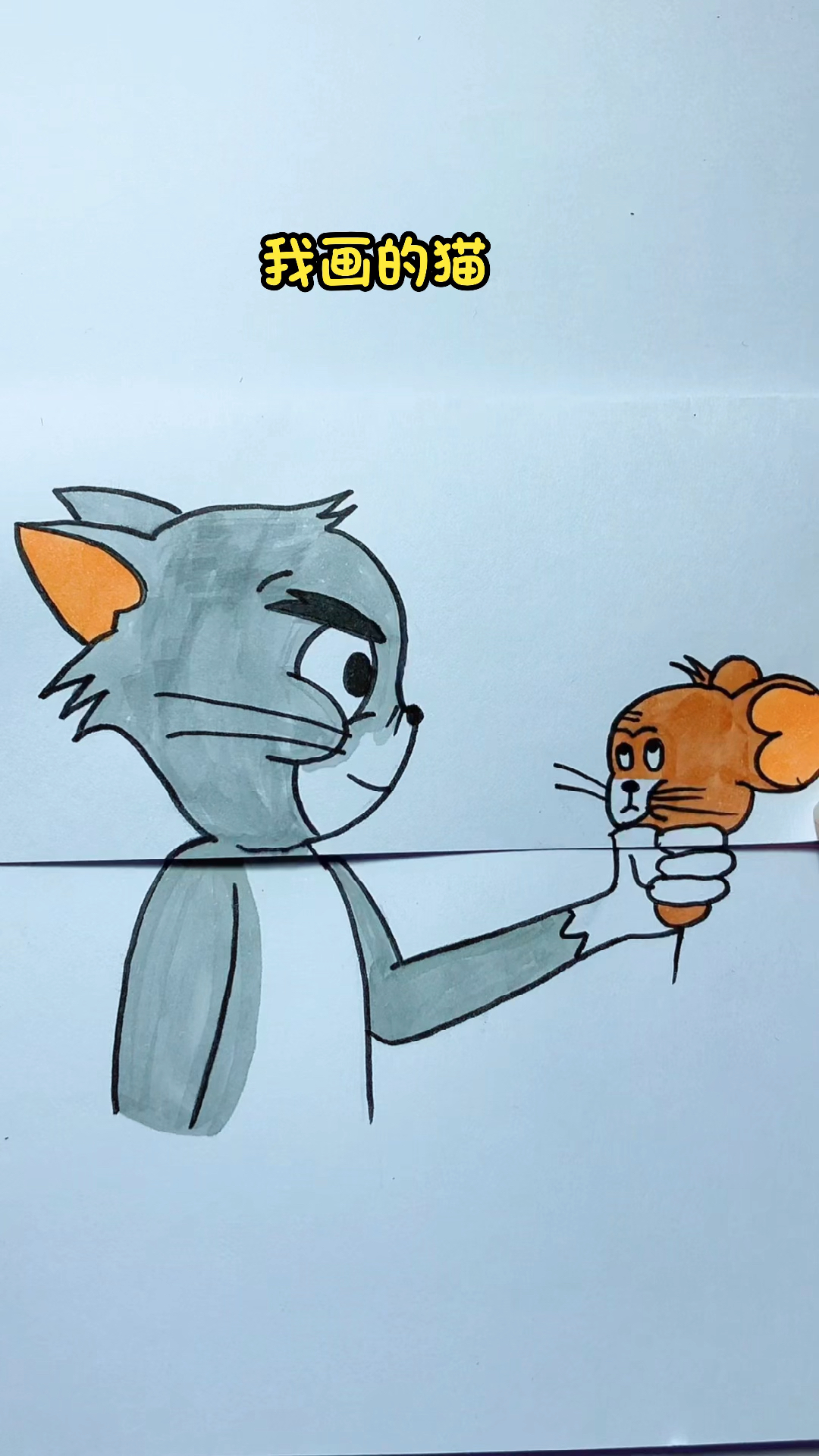 #简笔画#弟弟画的猫vs我画的猫