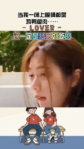 梦见好吃的