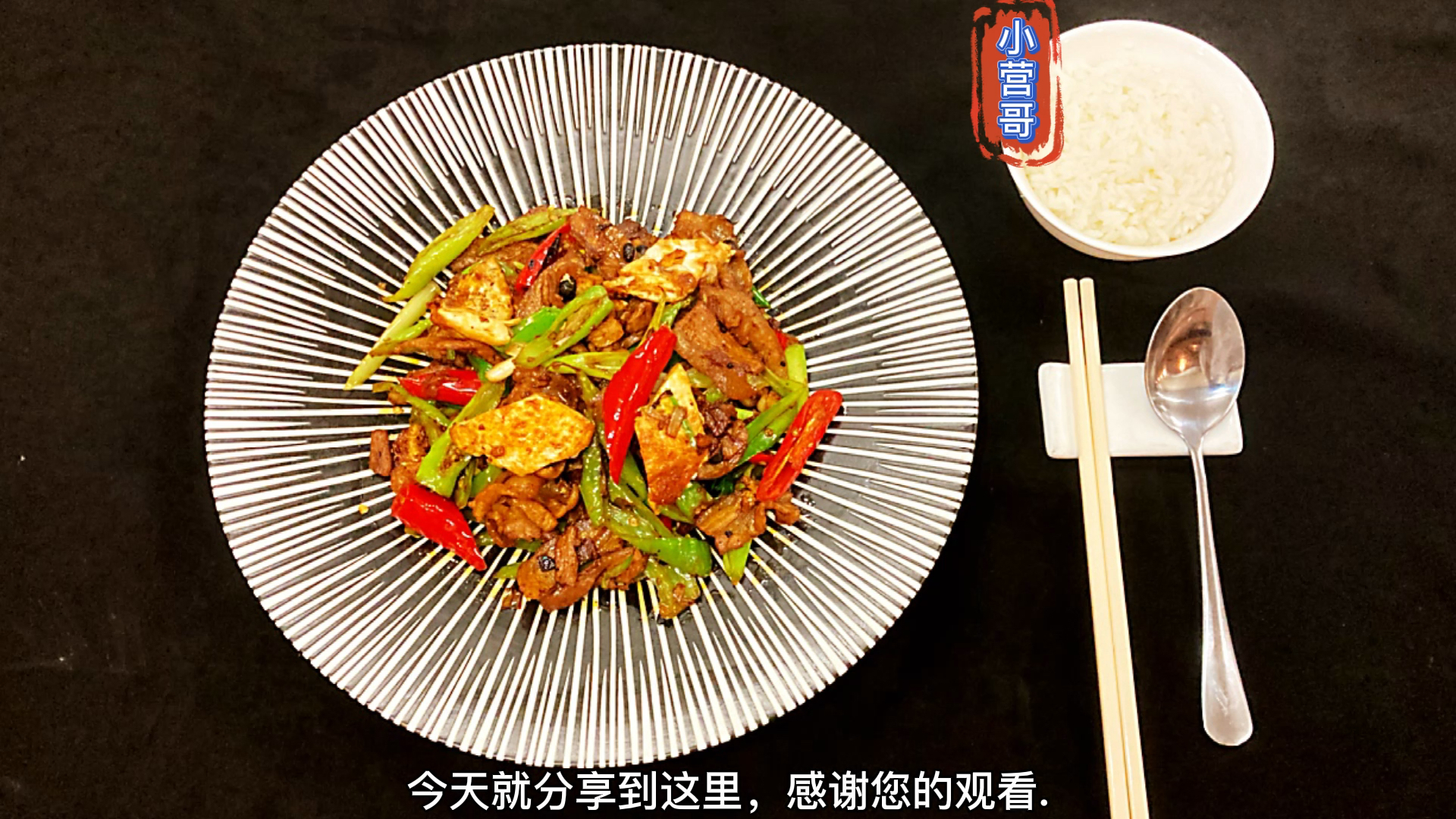 #舌尖上的乡村美食#湘西鸡蛋小炒肉,超级下饭菜,好吃#美味#美味佳肴#美食