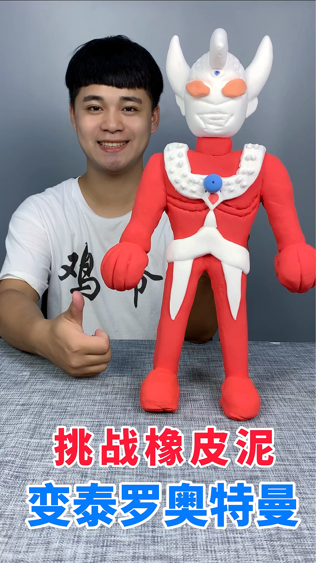 泰罗奥特曼来了!