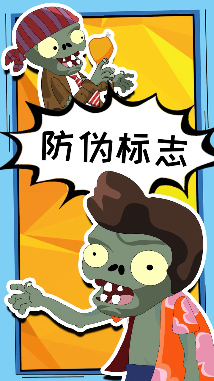 #我要上热门#脑洞大开!真没想到气球僵尸的酒店竟用“羽毛”来防伪!