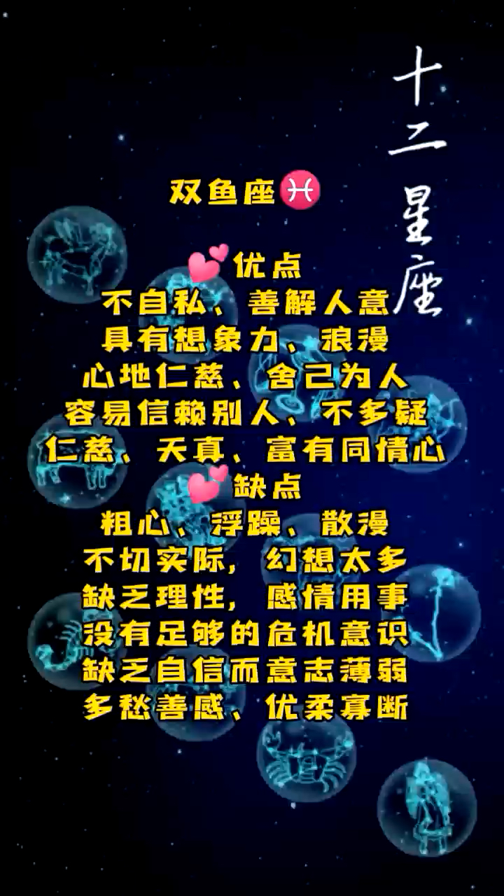 #破壳计划#十二星座之双鱼座,假如画双鱼座有段位