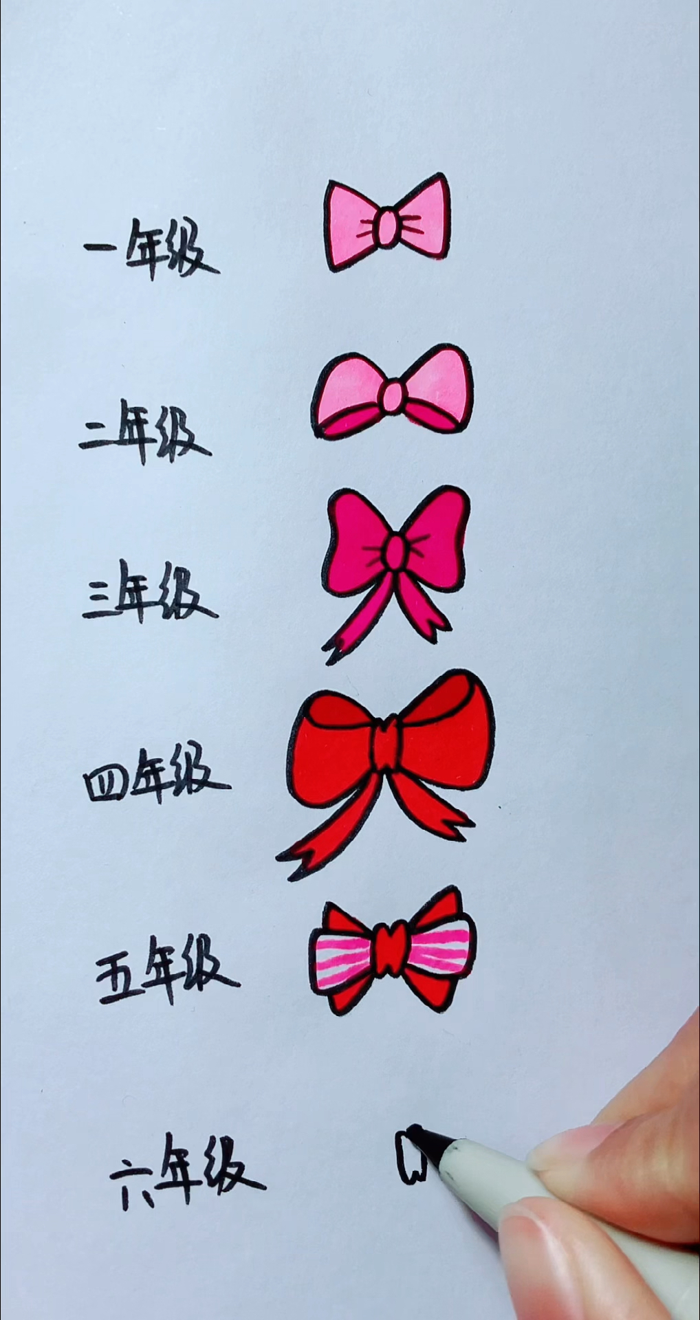 #画画原来如此简单#不同年级画蝴蝶结，我最喜欢六年级的