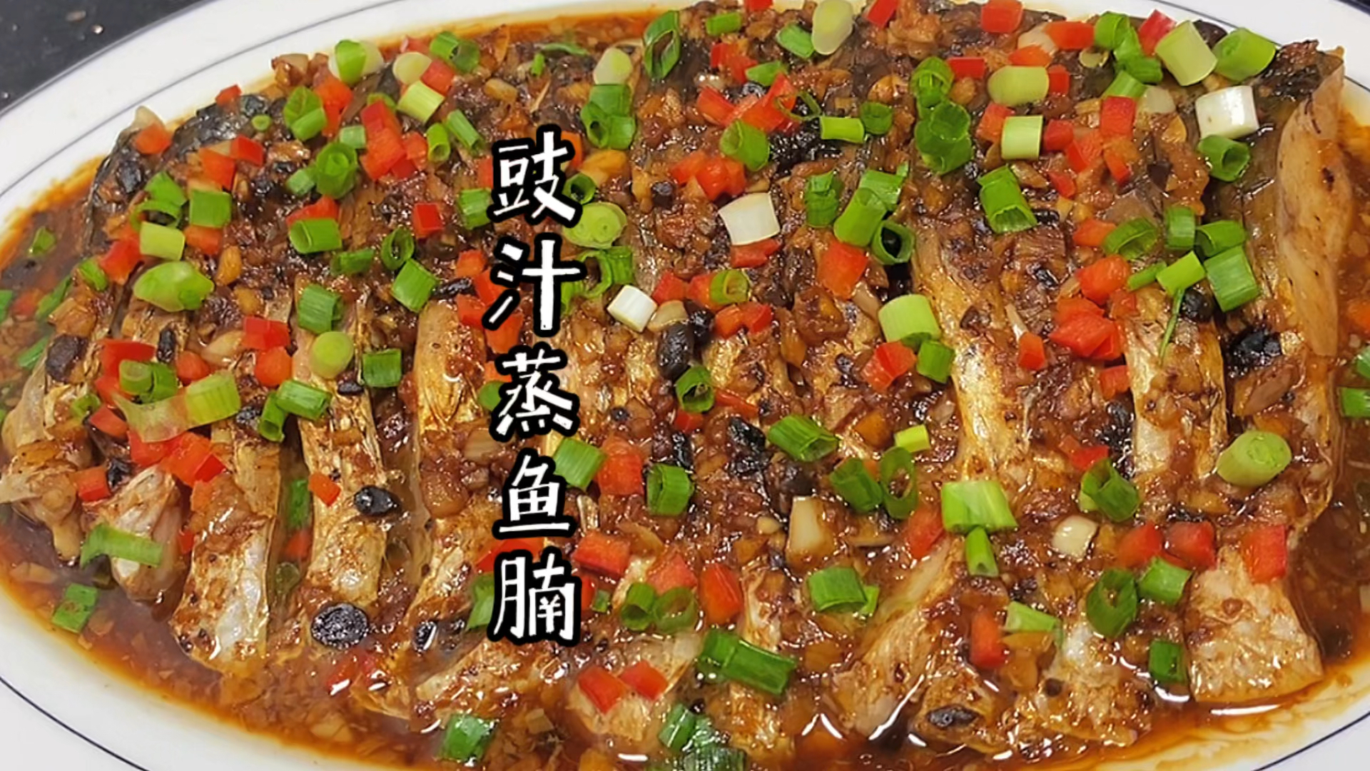 #美食#鱼不要再红烧了，教你在家做豉汁蒸鱼腩，简单好吃下饭又鲜嫩