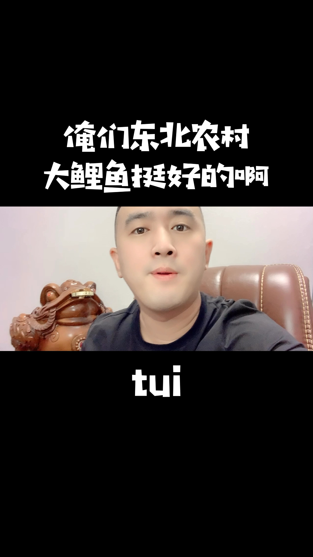 最近没说北方菜系的事儿,这帮小鼻嘎有点放肆了呢?