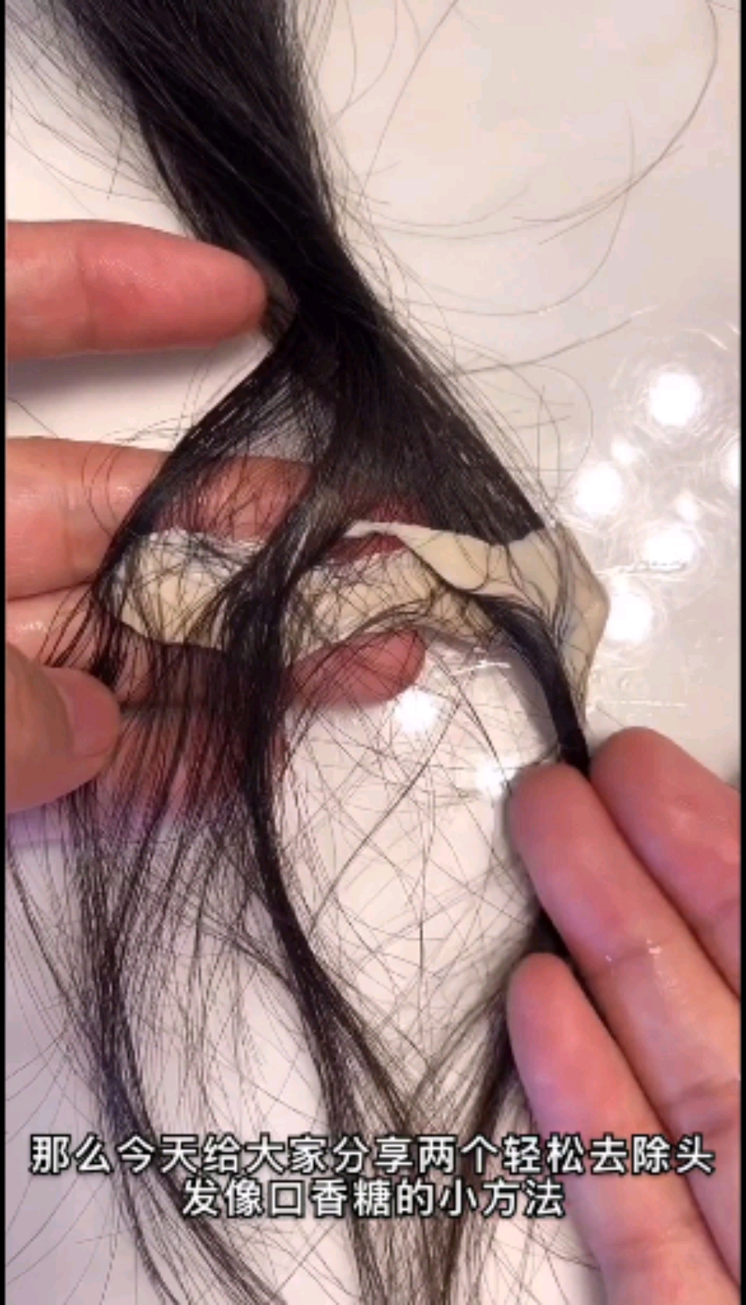 #假装有对象#口香糖不小心弄头发上了怎么办?赶紧来看看吧