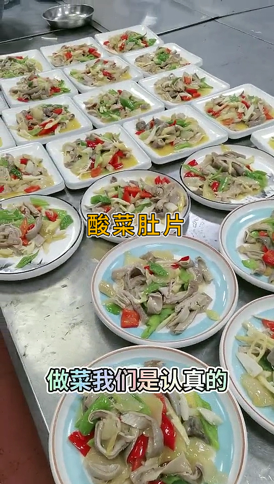 40几桌大型宴席酸菜肚片一锅烧、色香味俱全、点赞支持一下手艺人谢谢