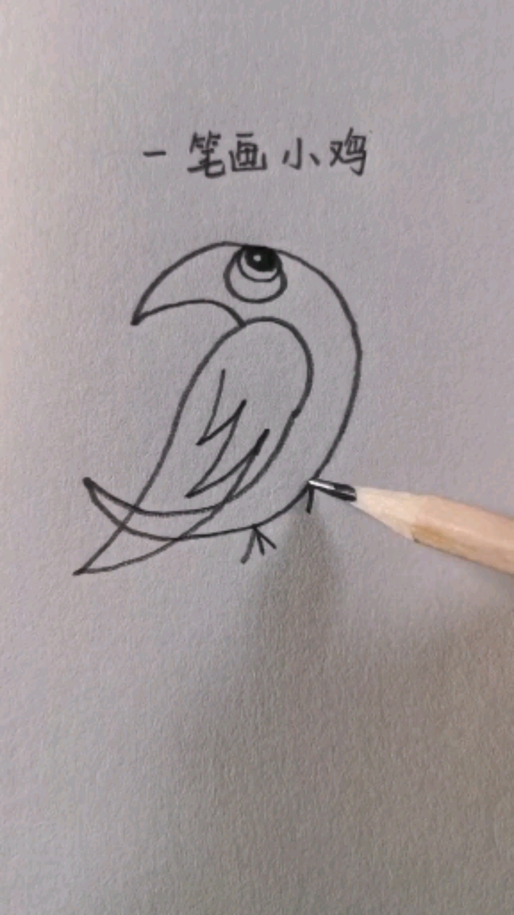 #简笔画#一笔画小鸡