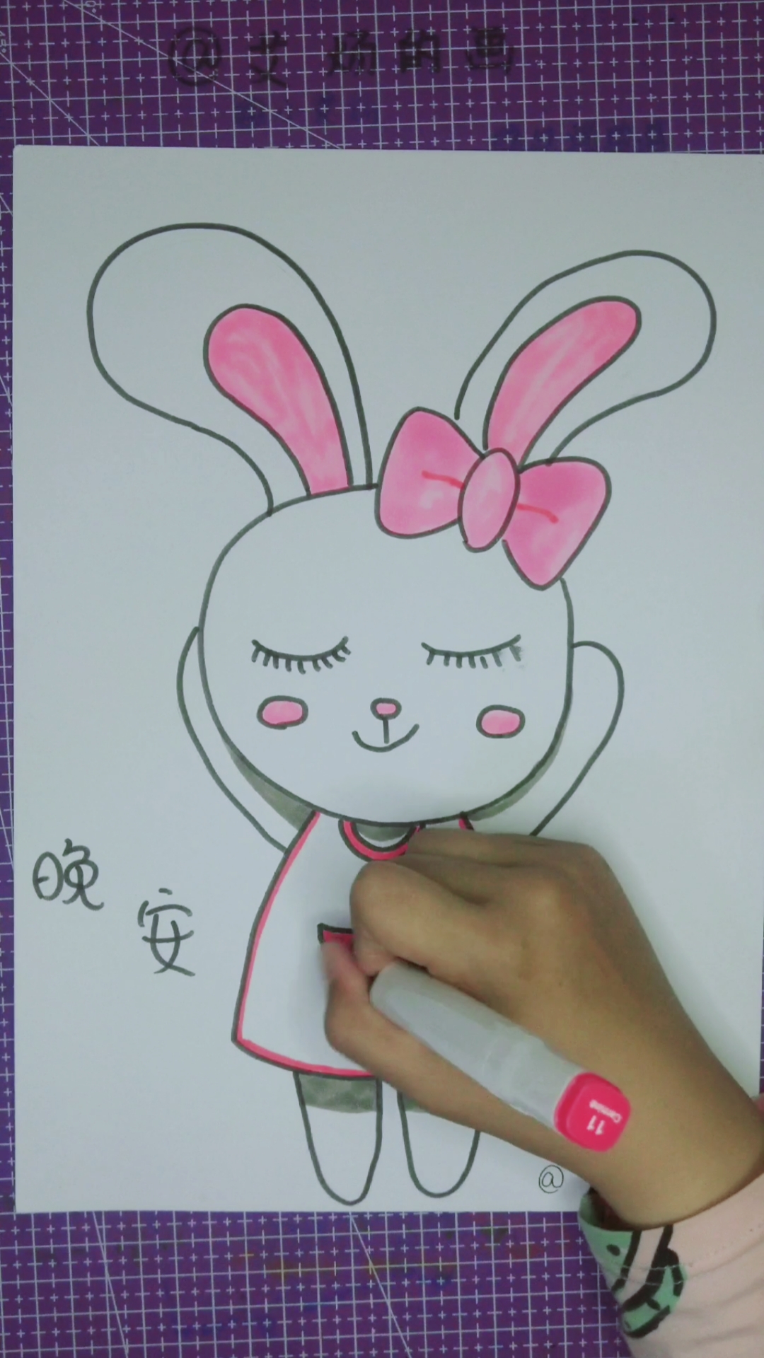 #画画原来如此简单#和小学四年级同学一起画画吧!可爱萌简笔画晚安小兔2【艾炀的画】