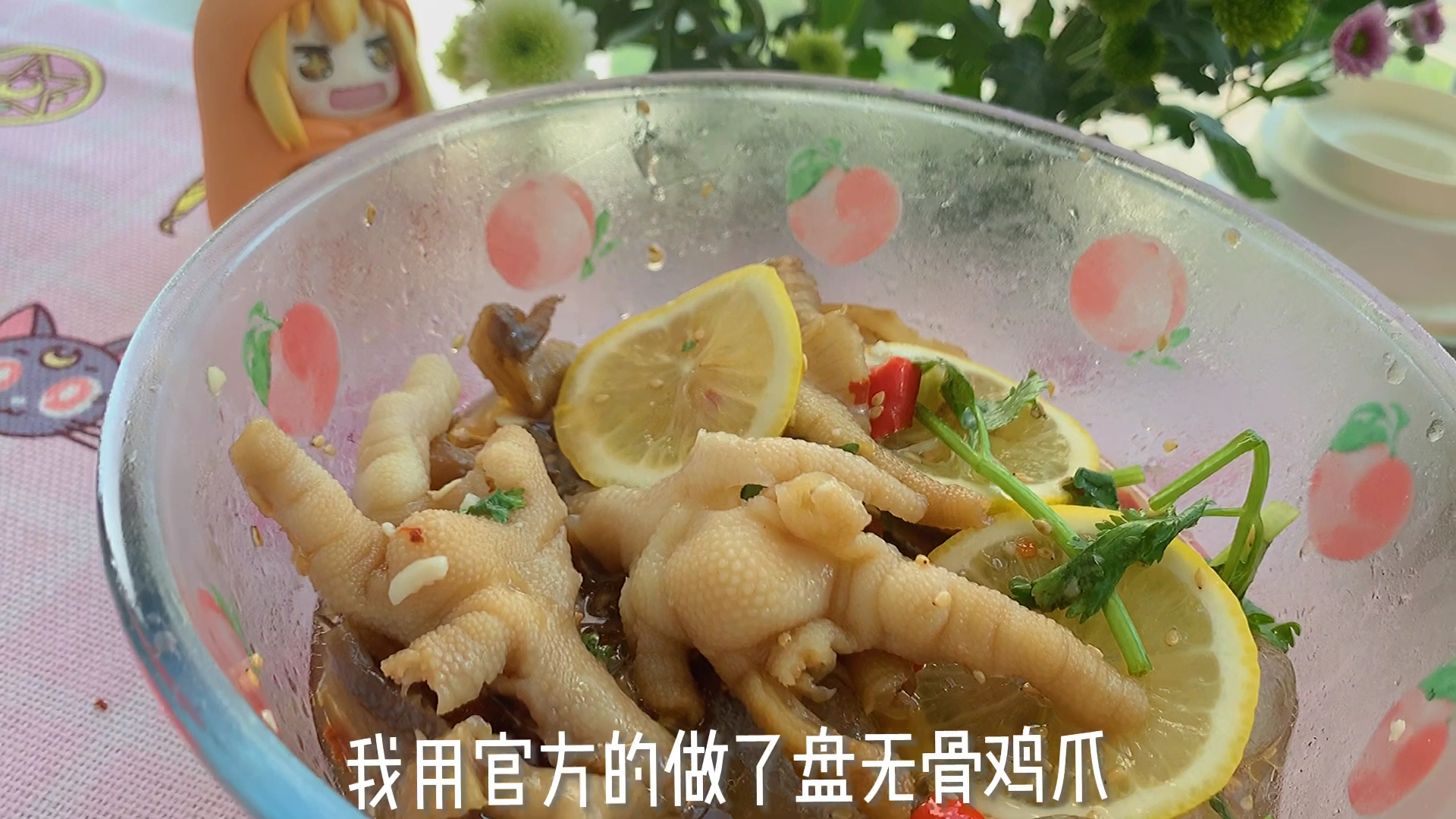 无骨鸡爪有人爱吗