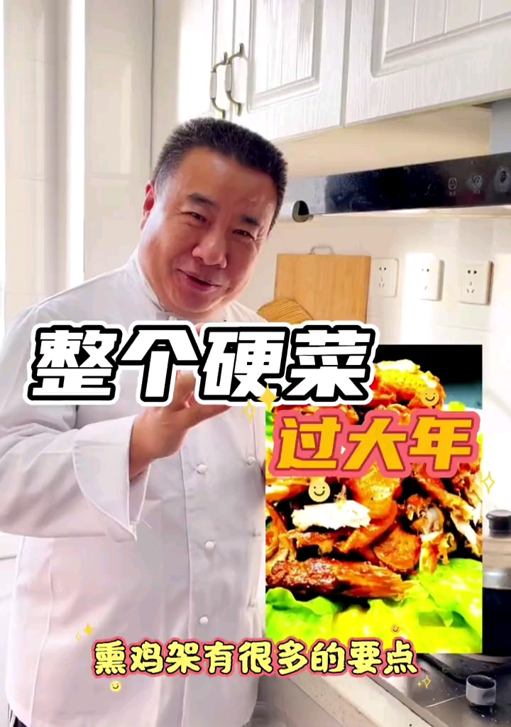 成本低利润高的熏鸡架你会做吗?教程视频来了,赶紧学做吧