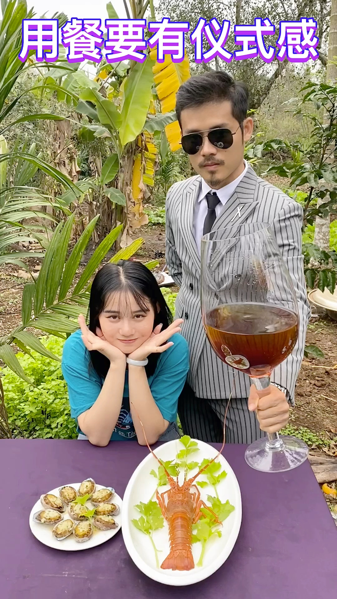 #生活要有仪式感#吃饭要吃鲍鱼龙虾