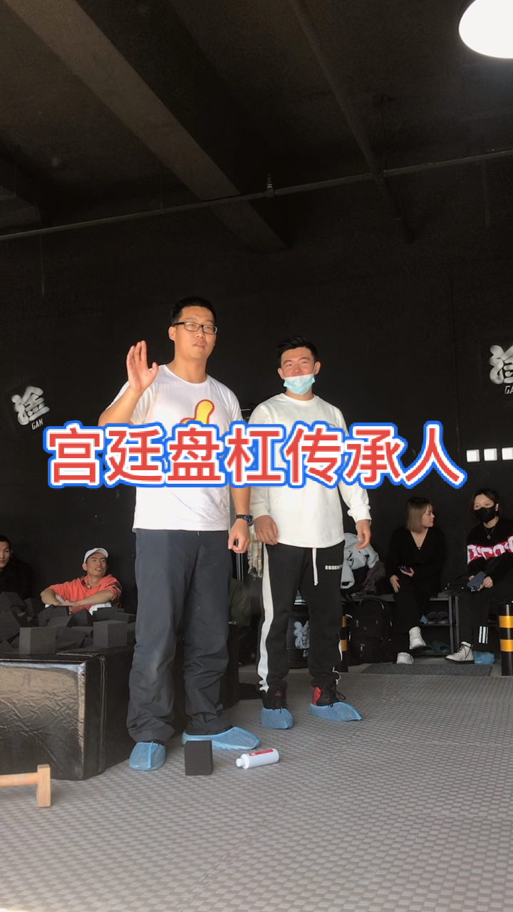 宫廷盘杠传承人小胡