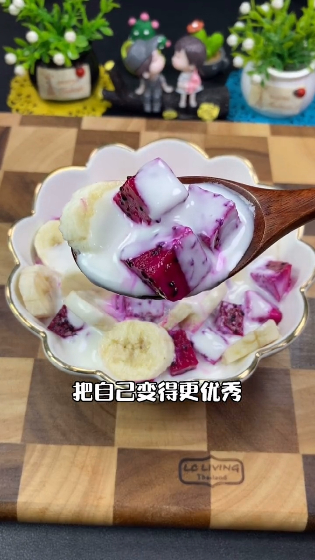 #再不减肥就晚了#火龙果香蕉酸奶