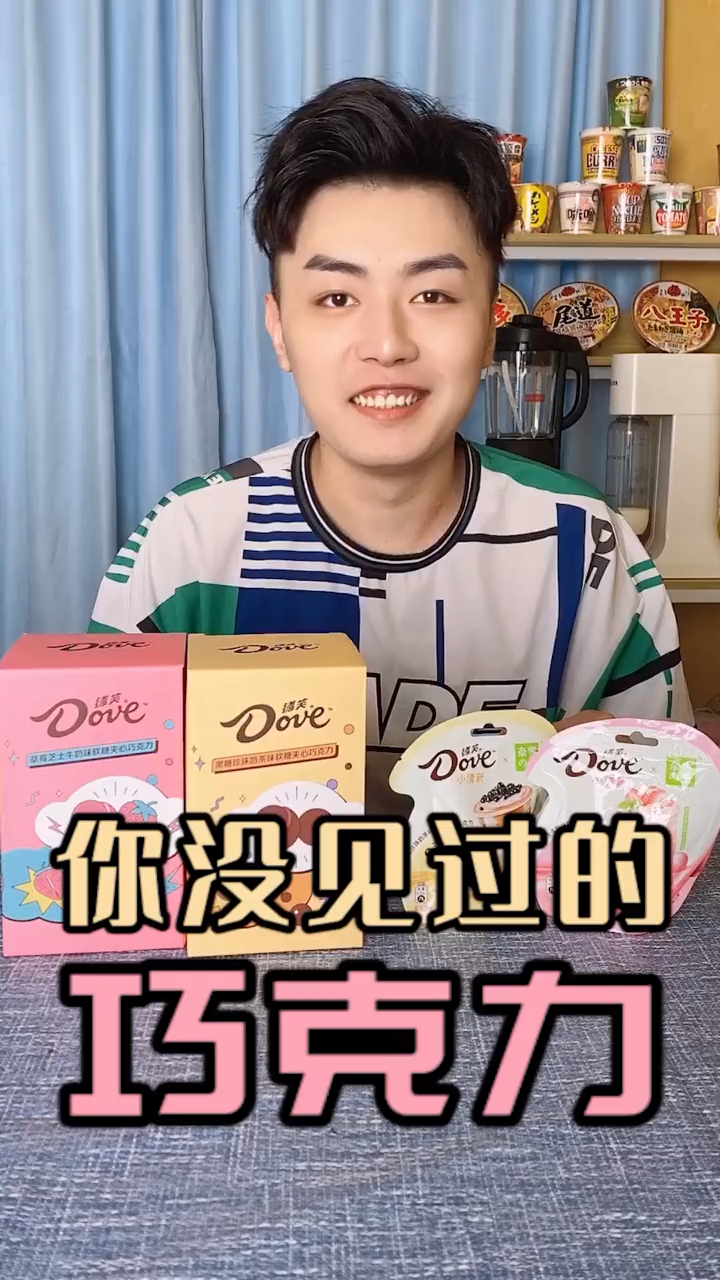 #拾境泽的日常#巧克力让我快乐!