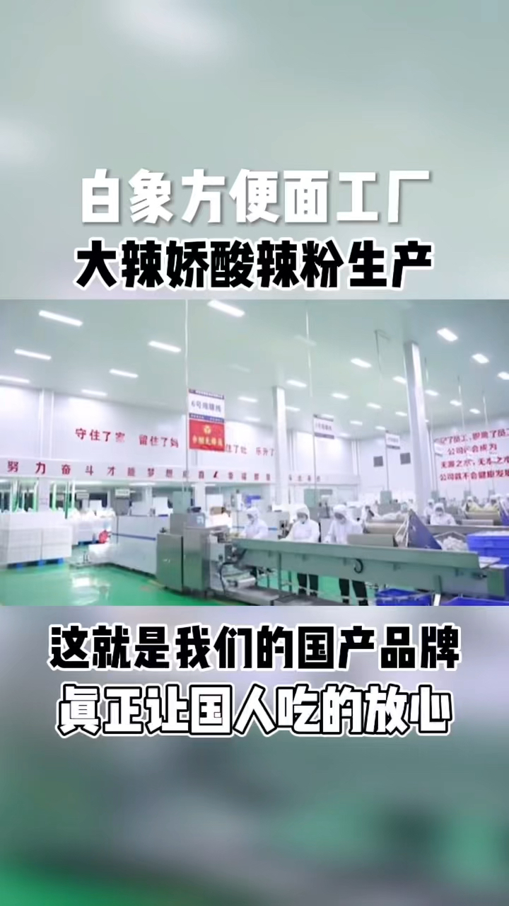 白象方便面:这就是我们的国产品牌,没有让大家失望吧