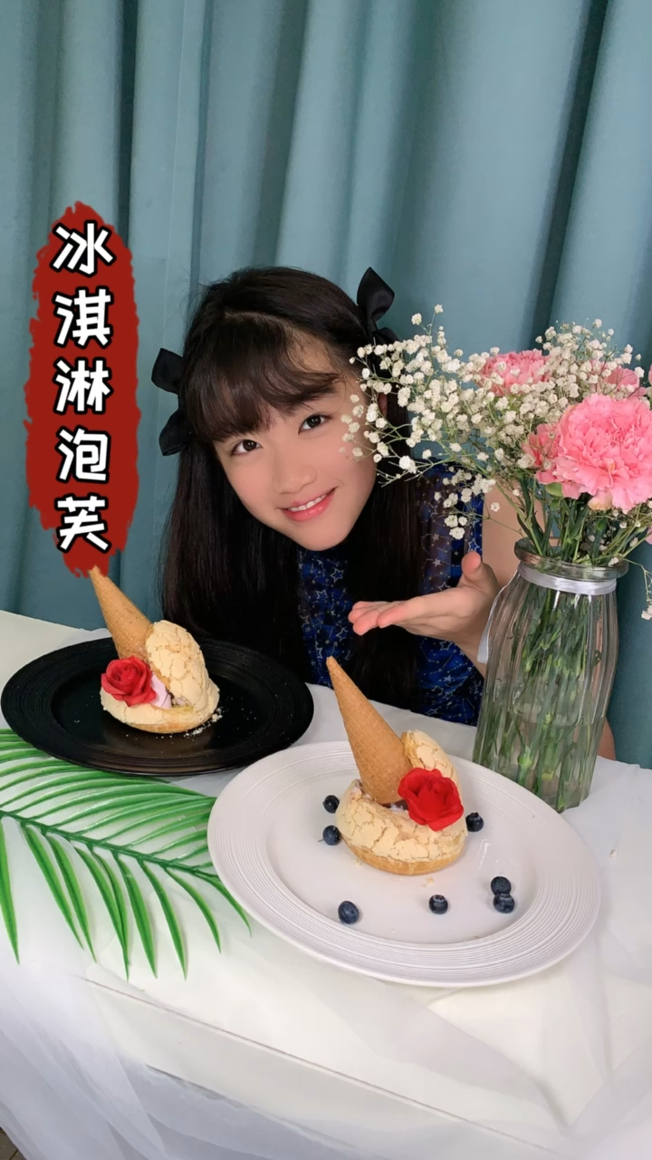 #你好,夏天#这个冰淇淋泡芙真是人人都爱!吃一口感觉整个夏天都凉快了!