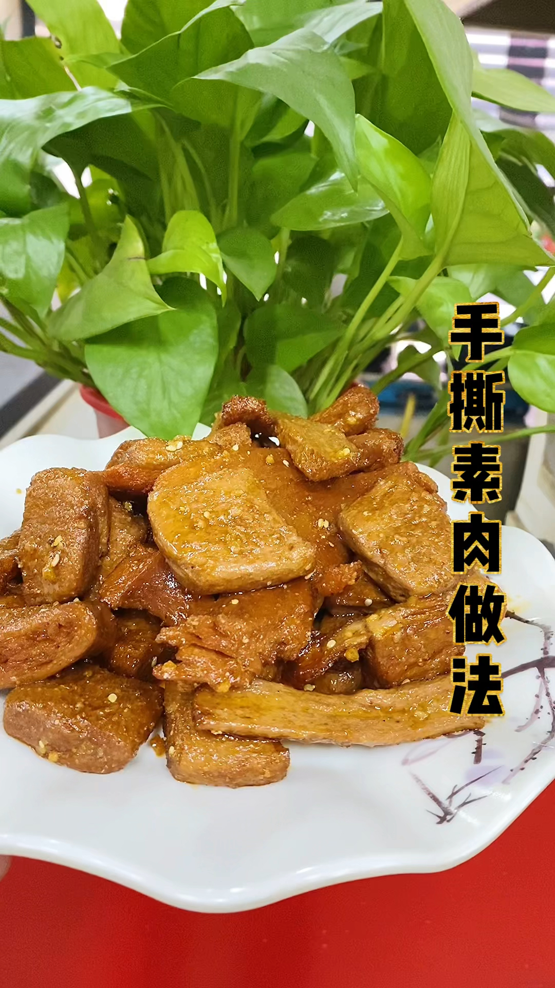 #摆摊创业#为了顾家顾孩子,学校门口摆摊手撕素肉,健康营养老少都喜欢,出摊就排队