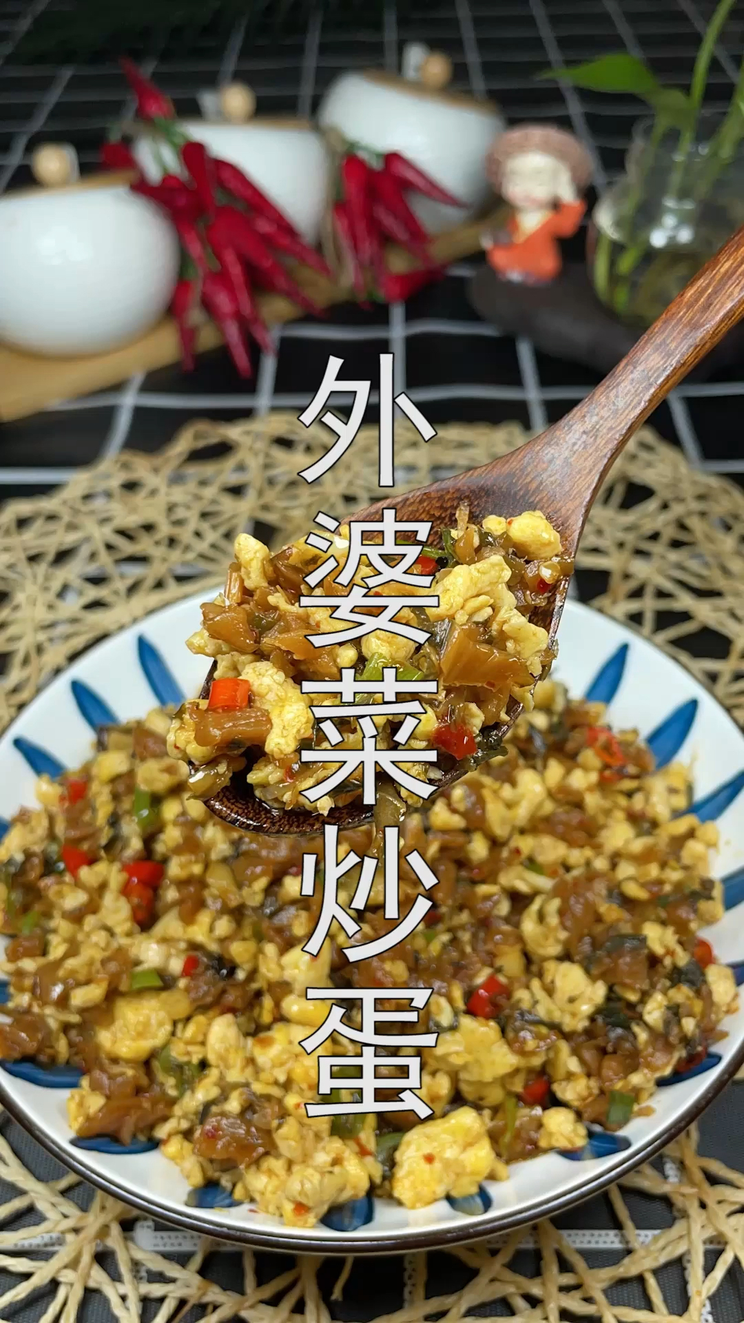 #美食#外婆菜这样做太好吃了,鲜香软嫩超下饭