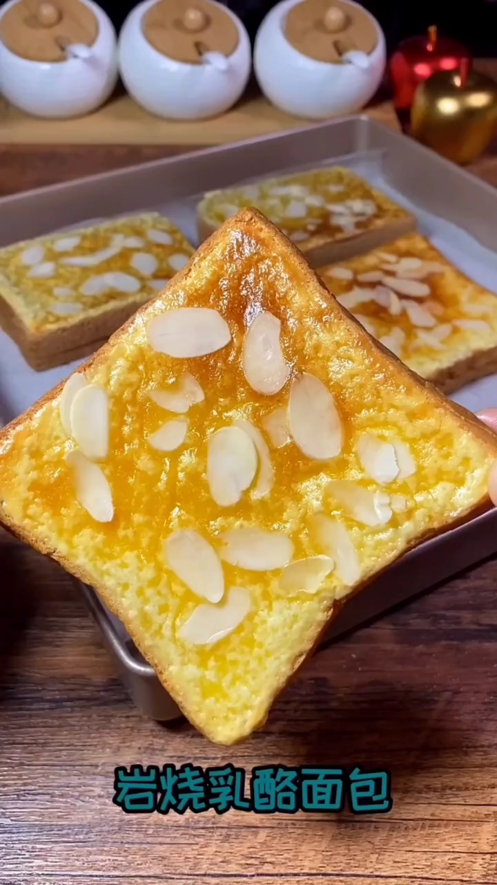 #在家做个拿手菜##今日份的自拍#岩烧乳酪面包切片