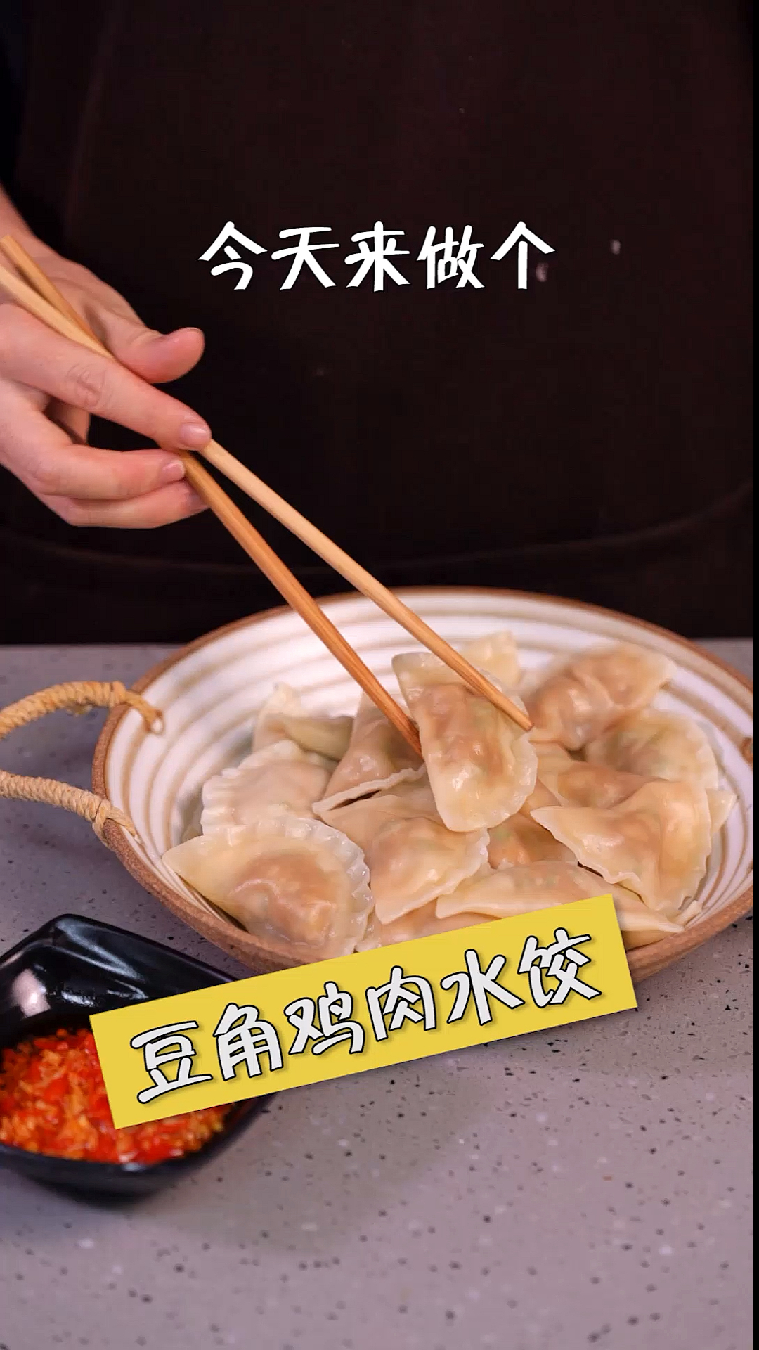 #美食#豆角鸡肉水饺你们吃过吗?特别好吃!低脂肪高蛋白,你们一定要试试哦
