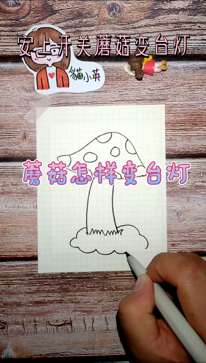 #简笔画#好玩儿的简笔画,每天都要练习哟