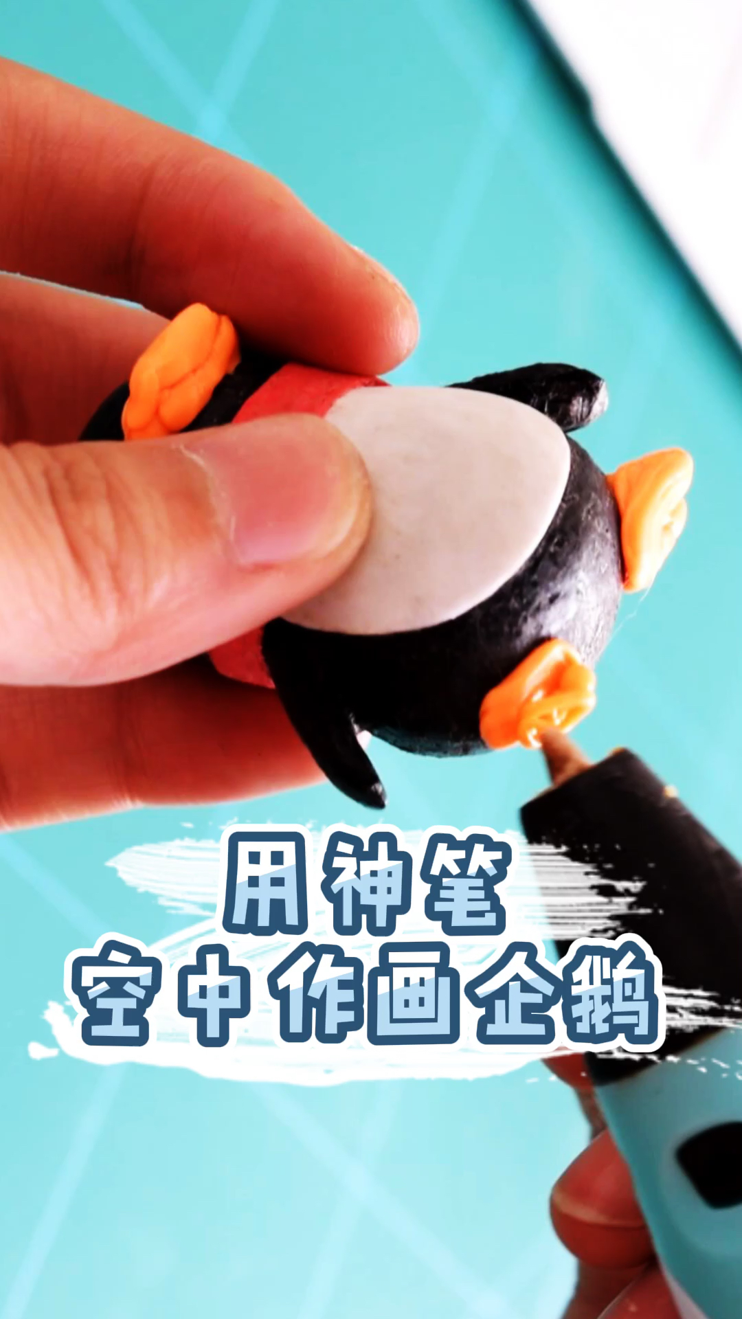 想当一次马良?就用这支笔!